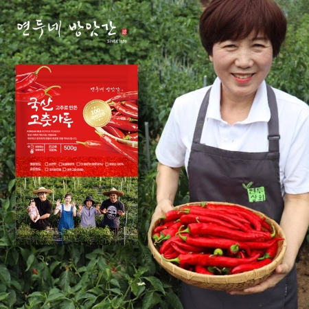24년 국산 햇고춧가루 한근 500g 고추가루 보통맛 김장용 [원산지:국산(경상북도 안동시) 등]