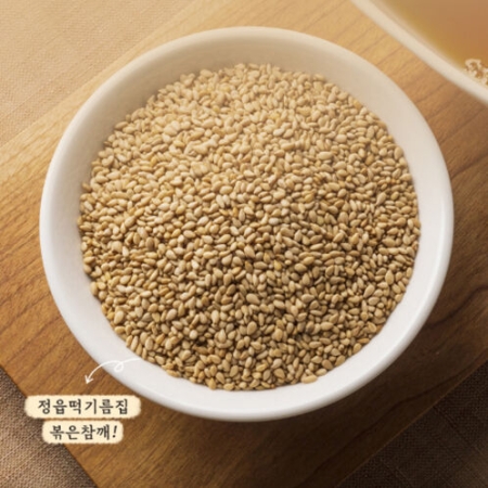 [익산구시장] 정읍떡기름집 고춧가루 볶은참깨 수입산