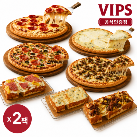 [VIPS] 빕스 피자 2팩 세트 골라담기(불고기,고르곤졸라,콤비네이션,페퍼로니,바비큐포크 디트로이트,고르곤졸라 디트로이트,하와이안 디트로이트)