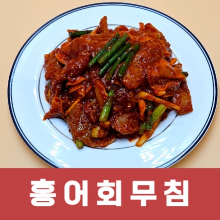 [익산구시장]6시내고향 출연 백년가게 춘포수산 (국산/수입) 홍어회무침 홍어무침 1kg