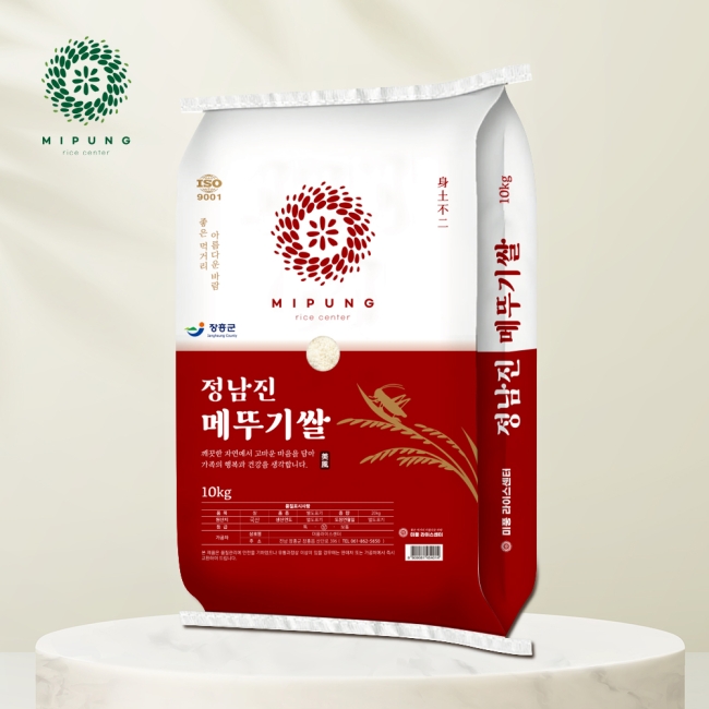 25년 햅쌀 정남진 메뚜기 혼합 상등급 10kg/ 20kg