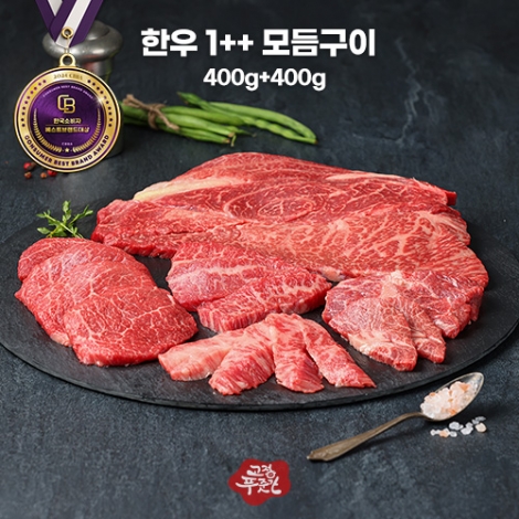 [고정푸줏간] 한우 1++ 모듬구이(냉장) [400g+400g]