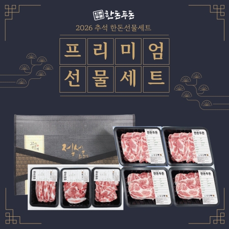 국내산 한돈 삼겹살 목살 전지 실속선물세트500g 4팩 2kg 냉장