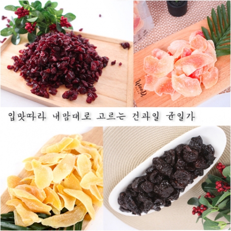 몽스 새콤달콤 모듬 건과일 택1 균일가