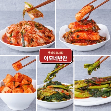 간석자유시장 이모네반찬 김치모음전 5가지 400g