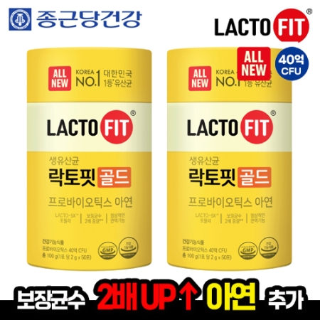 [종근당건강] **40억 CFU** 생유산균 락토핏 골드 50포 2박스 (총 100포, 100일)