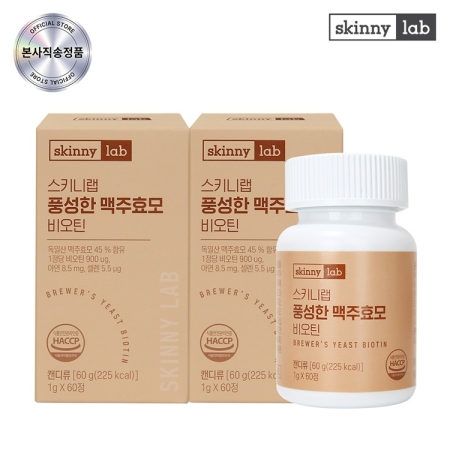 스키니랩 풍성한 고함량 맥주효모 비오틴 60정 x 2박스
