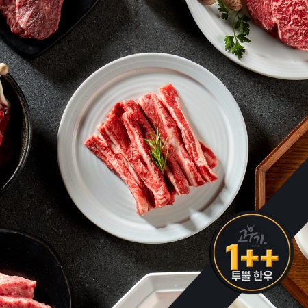 [고우기] 투뿔한우 부채살 300g/ 등심300g/ 갈비살 300g