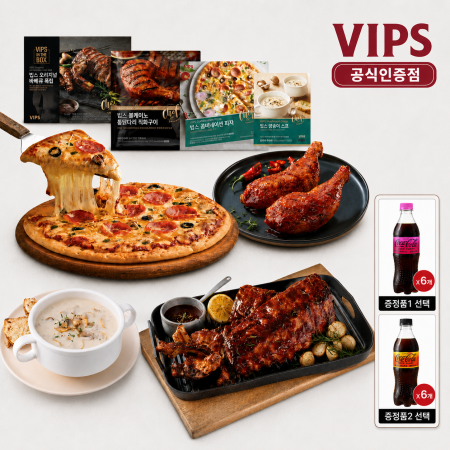 [VIPS] 빕스 매콤 파티팩 4종세트 (오리지널폭립+볼케이노통닭다리직화구이+콤비네이션피자+양송이스프) 사은품 코카콜라 6개 증정