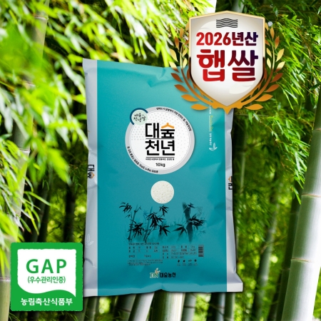 [대숲천년쌀] 26년햅쌀 GAP인증 천년담양 대숲천년쌀 10kg(당일도정)★상등급★