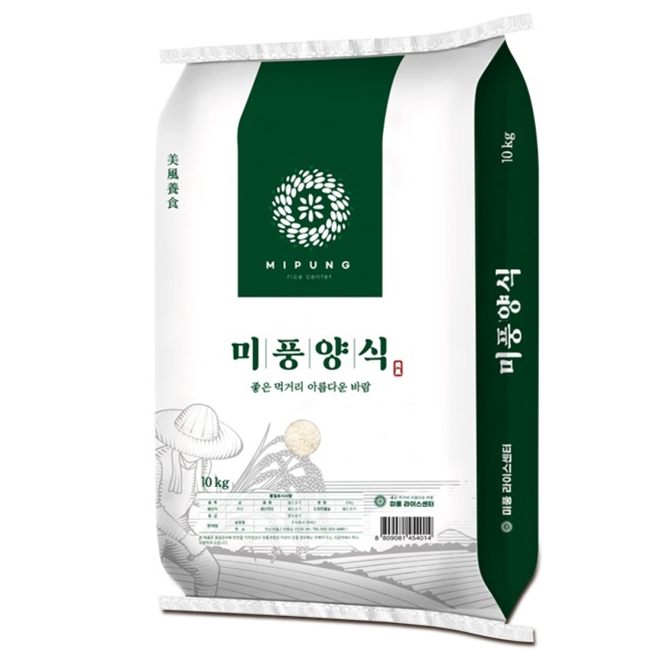 25년 햅쌀 영호진미 상등급 10kg/ 20kg