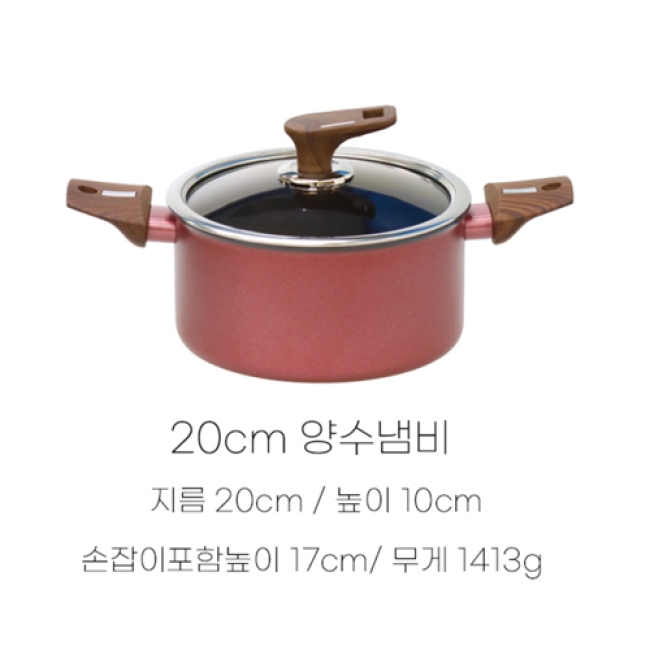 [실바트] 시그니처 인덕션 냄비 20cm양수