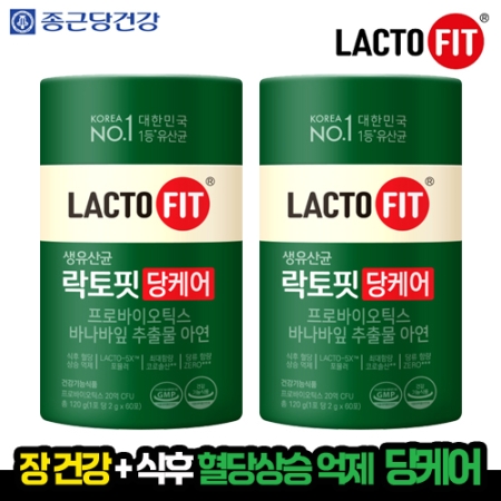 [종근당건강] 생유산균 락토핏 당케어 120포 (60포 2박스)
