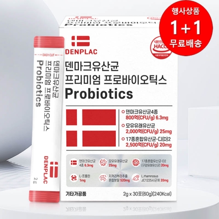 [1+1행사]덴프락 덴마크 유산균 프리미엄 프로바이오틱스 2g x 30포