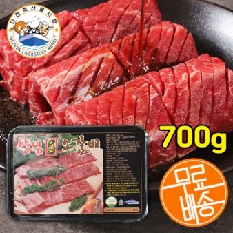 ★5%할인쿠폰★양념 수제 소갈비(700g_2대)