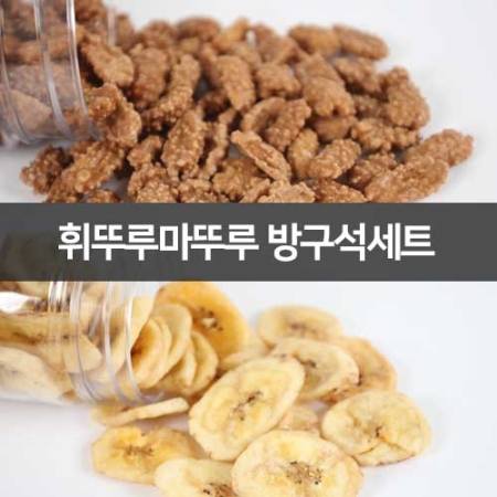 건해몽 휘뚜루마뚜루 방구석세트