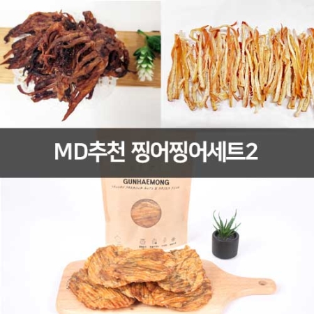 건해몽 MD추천 찡어찡어세트2