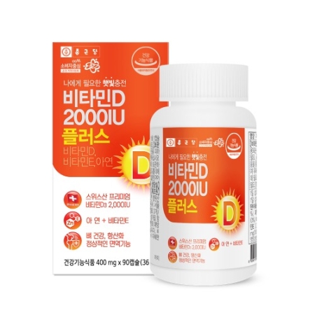 종근당 비타민D 2000IU 플러스 90캡슐