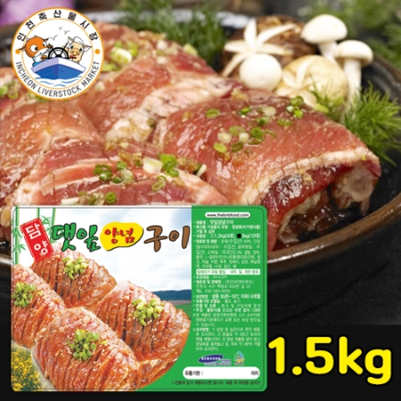 택배휴무7/15 오전12시마감-7/20순차발송/담양댓잎양념구이 1.5kg(5대)