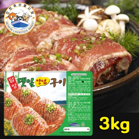 담양댓잎양념구이 3kg(10대)