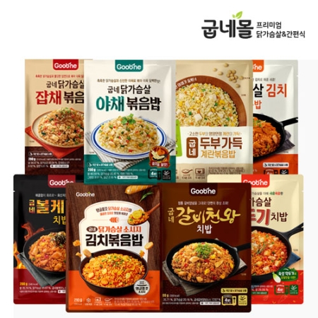 [굽네] 닭가슴살 치밥 / 볶음밥 / 치팸 신제품 모음전 (택)