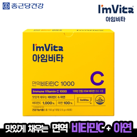 [종근당건강] 아임비타 면역 비타민C 1000 60포 1박스 (30일)