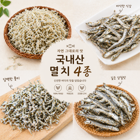 [1+1구성] 건해몽 국내산 햇멸치 (최상급) _