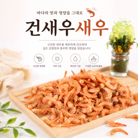 건해몽 건새우새우 90g+90g