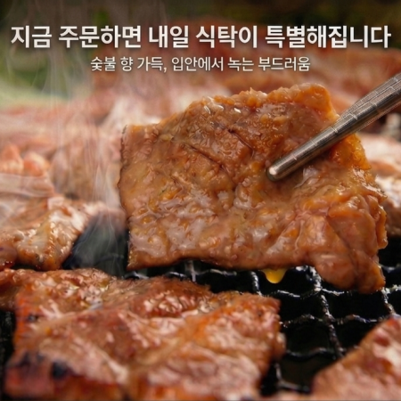 송도양념구이800g+800g(1+1)
