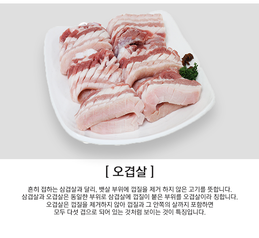 ★33★[설창한우] 삼겹살300g+오겹살300g 구이용