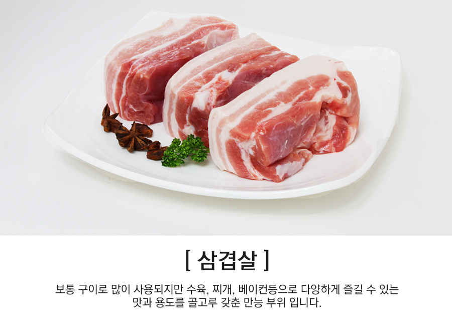 ★33★[설창한우] 삼겹살 (구이용 300g+수육용 1kg)