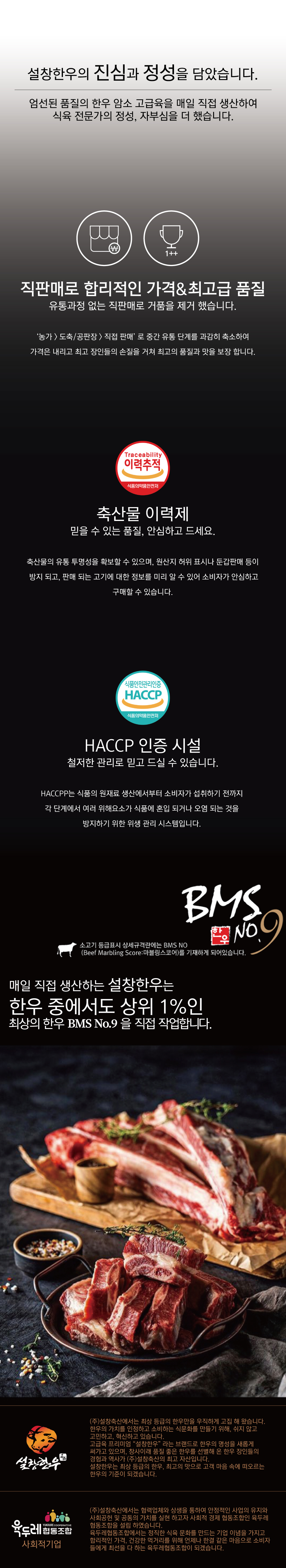 [설창한우] 오겹살 (구이용 300g+수육용 1kg)