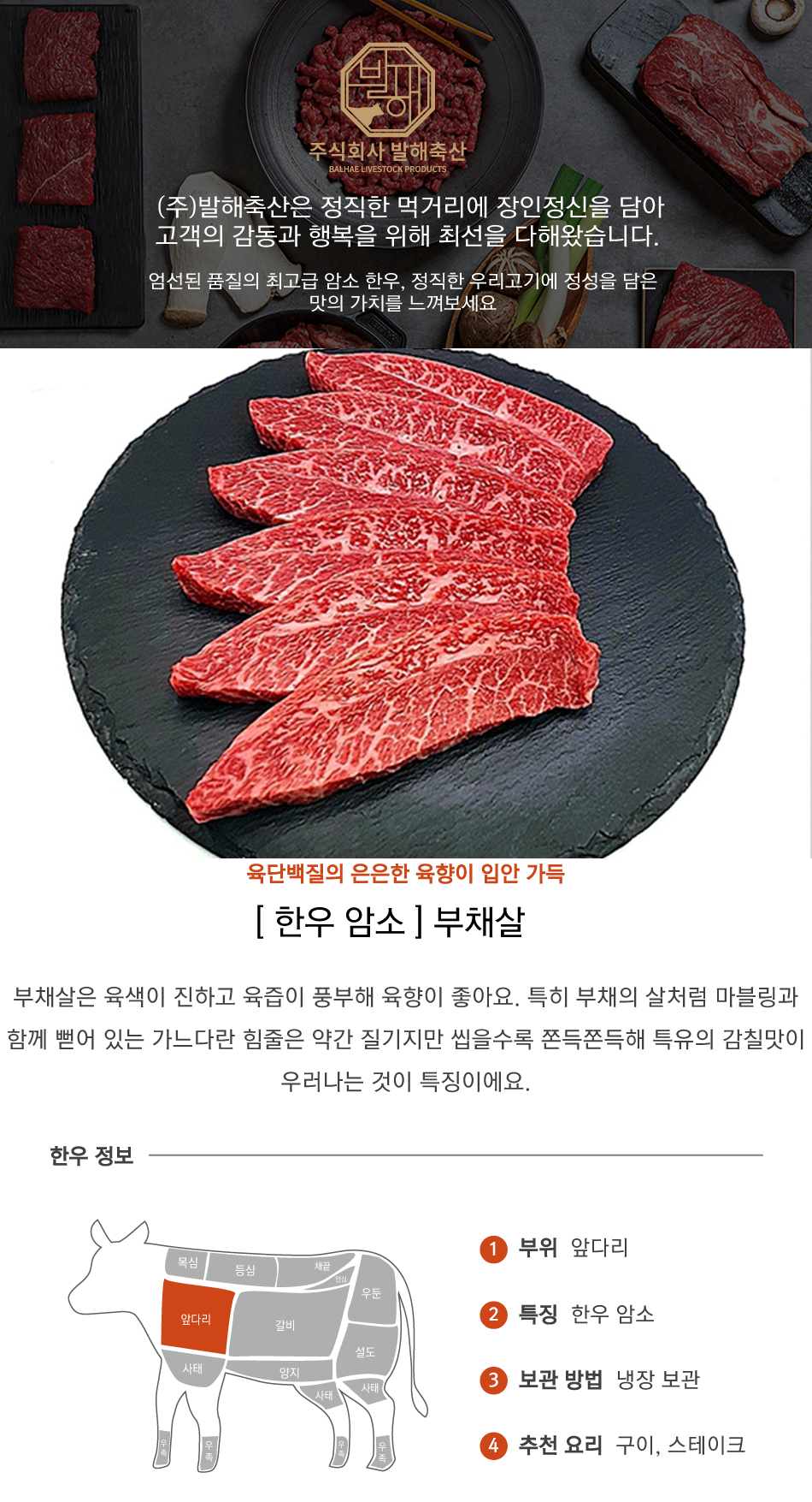 [설창한우] 한우 부채살 구이용(두께1cm내외) 1++ 200g
