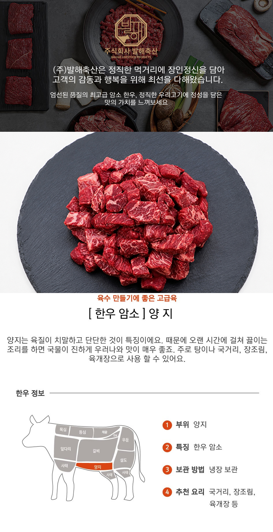 [설창한우] 한우 양지(세절) 1++ 300g
