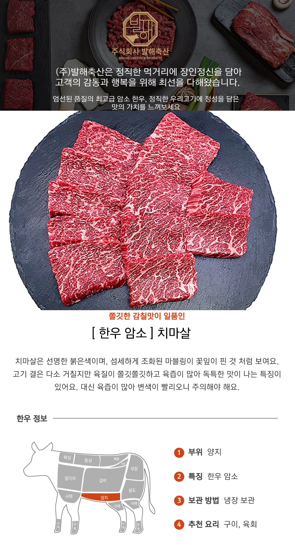 [설창한우] 한우 치마살 구이용(두께1cm내외) 1++ 200g